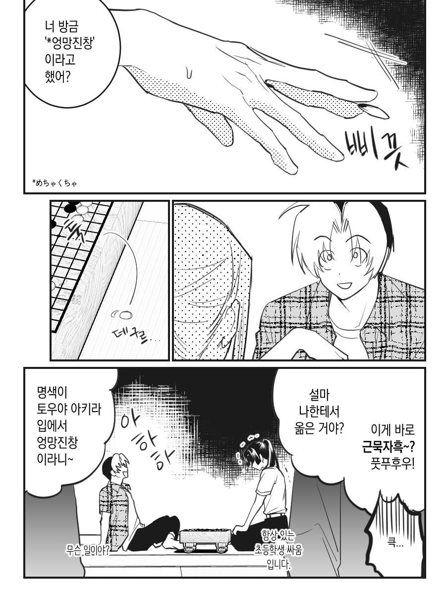 ttkkbaduk's tweet photo. 아키히카 https://t.co/rPQXhL0Odk