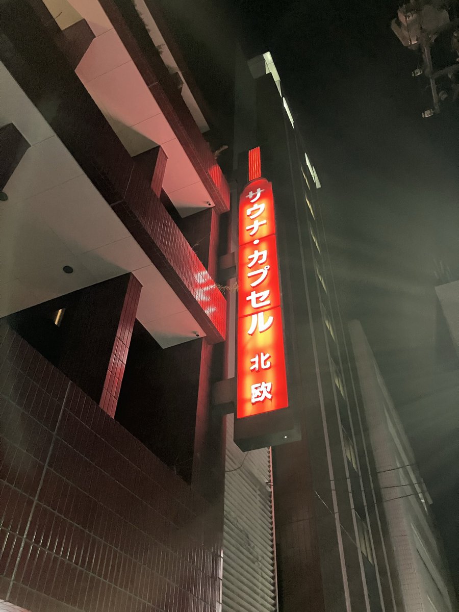 yuichiro515's tweet photo. 泊まります
#愛と悲しみのダイエッター
#NOみっともない https://t.co/QBJY4dxmxh