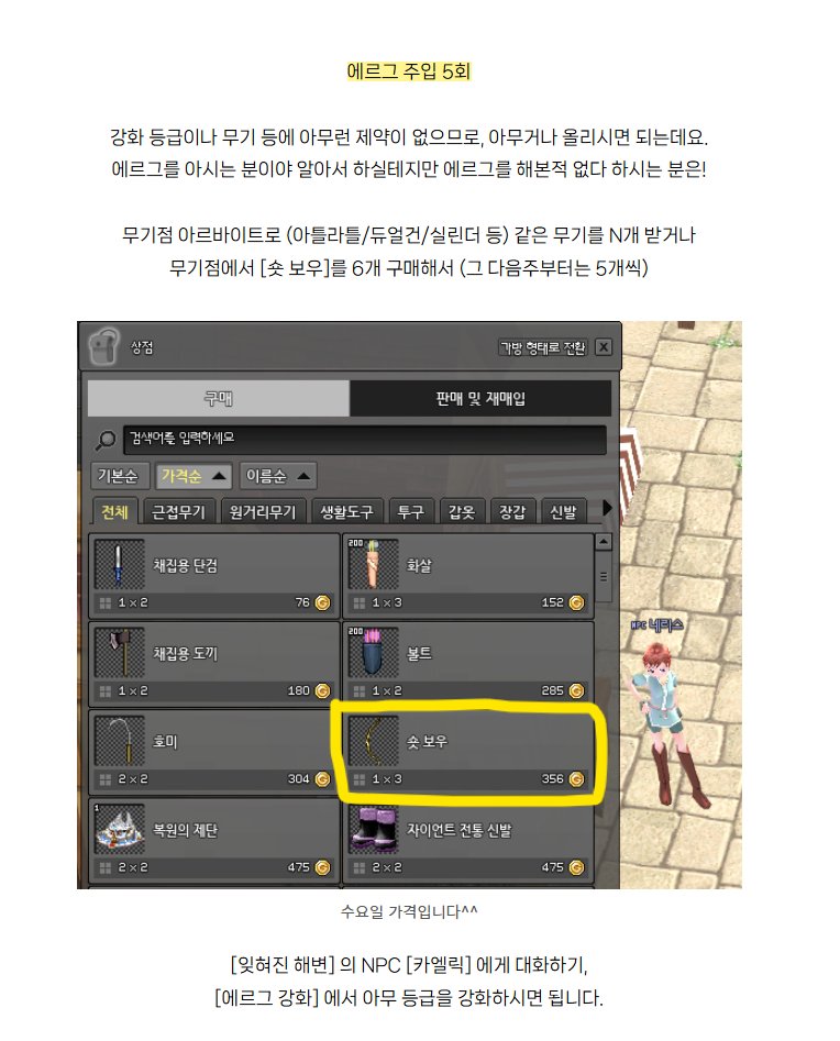 _AnythingILike's tweet photo. 📌퍼거시우스 무기 포인트&amp;도전퀘스트 Tip
부제: 효율적으로 하는 소소팁/버리더라도 알고 버리자!

퍼거퀘 힘들어하시는 분들이 종종 보여서 소소한 팁글을 작성했습니다^-^ 도움이되시길…
(정령 실체화/에르그 주입/승단시험 등)

🔗https://t.co/P8W5PrlY37
캡처는 일부이고 링크에 전문이 있어요! https://t.co/TrxKOWxqbJ