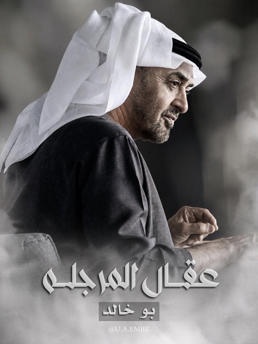 damoa_alsamt's tweet photo. بـو خـالـد…⚔️🇦🇪 https://t.co/ypI2EMOIcQ