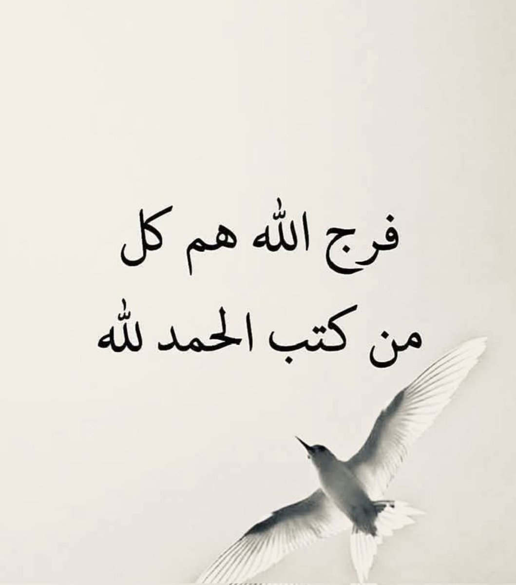 Koran111111111's tweet photo. الحمد الله https://t.co/LWoKtYjIzy