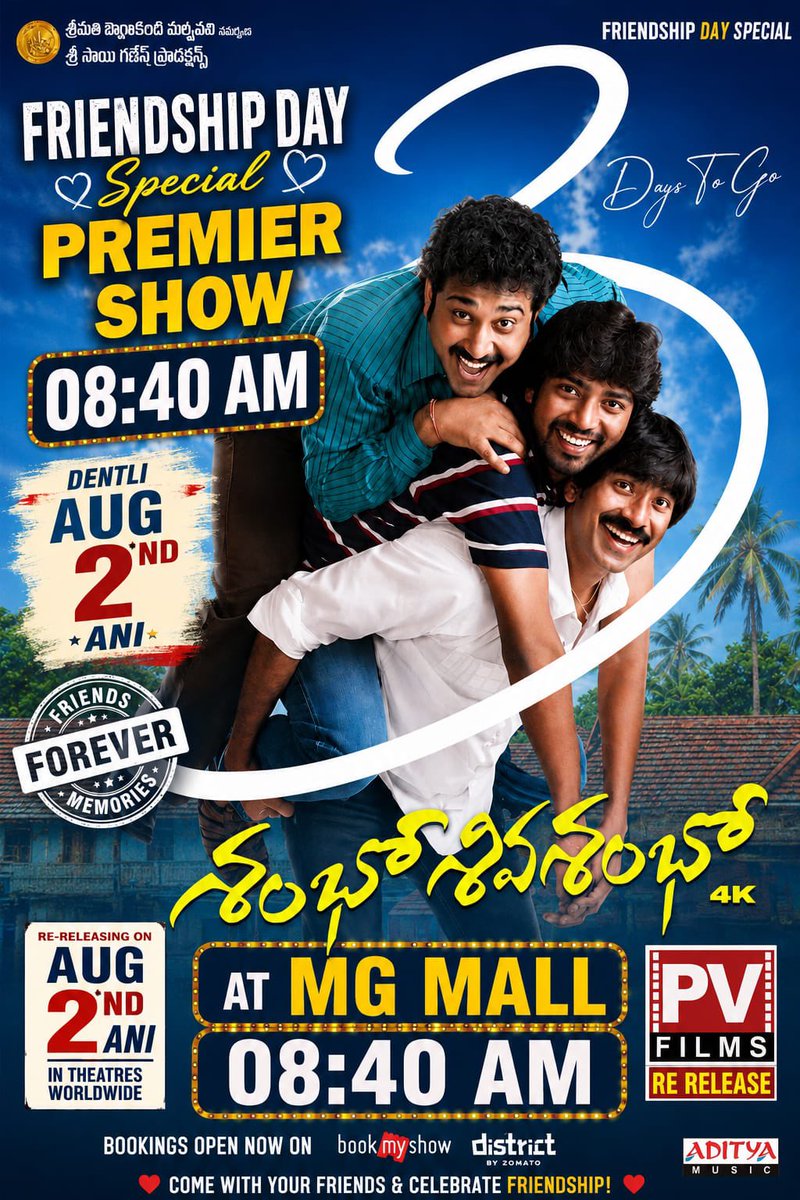 VayuputraFilms's tweet photo. Friendship Day Special Show At Nellore MG Mall Tomorrow #ShamboShivaShambo 

Book Your Tickets Now

#ShamboShivaShambo4K #RaviTeja https://t.co/rbfOCOYMRc