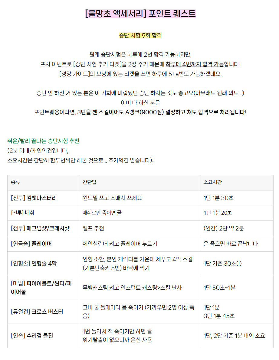 _AnythingILike's tweet photo. 📌퍼거시우스 무기 포인트&amp;도전퀘스트 Tip
부제: 효율적으로 하는 소소팁/버리더라도 알고 버리자!

퍼거퀘 힘들어하시는 분들이 종종 보여서 소소한 팁글을 작성했습니다^-^ 도움이되시길…
(정령 실체화/에르그 주입/승단시험 등)

🔗https://t.co/P8W5PrlY37
캡처는 일부이고 링크에 전문이 있어요! https://t.co/TrxKOWxqbJ