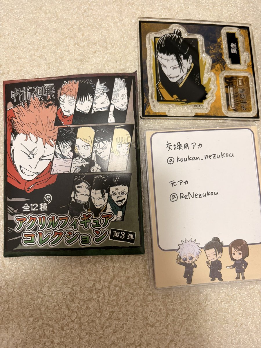 koukan_nezukou's tweet photo. 【交換・譲渡】
呪術廻戦 アクリルフィギュアコレクション 第3弾

譲→羂索 
求→定価(+送料)or 伏黒恵

コンプ目指しています🙏🏻

検索用↓
めじるし コスモワールド カフェ GIGO ベースヤード https://t.co/MOQyPKbpuZ