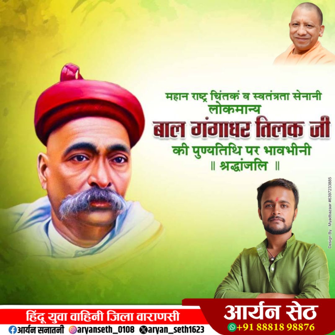 Aryanseth5050's tweet photo. @myogiadityanath https://t.co/YPZWXfc41T