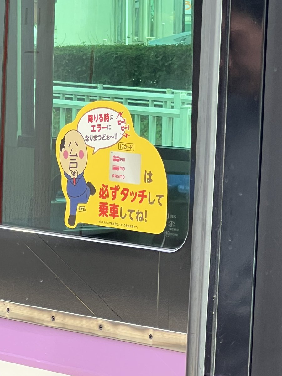 mukkuoo's tweet photo. @matsudosan333 本日（あ、もう昨日だ）無事にお迎え〜
松戸さん！！このサコッシュ安すぎです😆
可愛いのたくさん買えて満足まつどぉ～♪(木●ノムノ●)
こんなとこにも松戸さん😄おかげで忘れずタッチできました！ https://t.co/Ge3BVDHouz