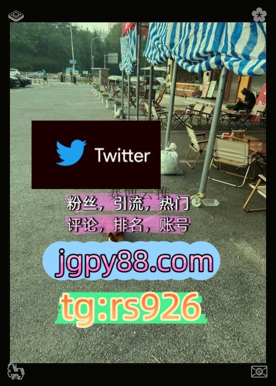 liq00232425's tweet photo. Light always wins against darkness.
海外获客🪐主人的任务🌱代发外⚽facebook自动脚本
批量发帖、多账号管理、推广营销推特账号点赞号温州
评论截流🎉股票代码🌟辅助工具🔥品牌增长👍粉丝号围784277推特软件
多账号管理、批量发帖、内容同步金华代发济南
注册号instagram👰 https://t.co/3eacjWh35C