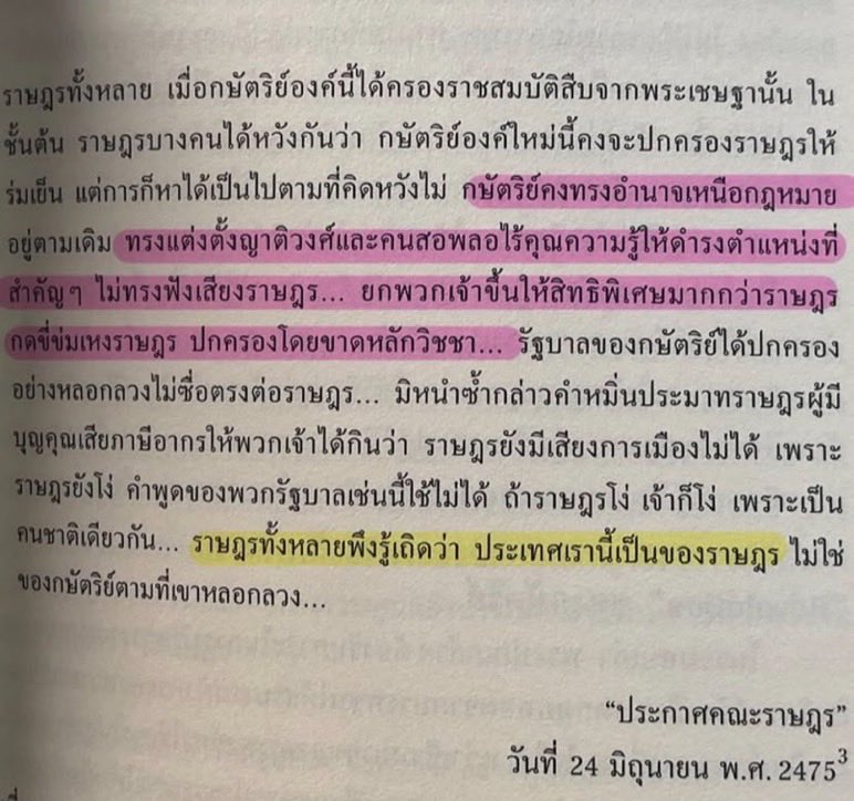 cutiestpruknunu's tweet photo. แก มันใช่เลย อรุณรุ่งหยิบมาหมดเลยใจความสำคัญจากประกาศคณะราษฎรฉบับจริง😭😭😭😭😭😭😭😭😭😭😭

THE EDGE OF HORIZON EP7

#อรุณรุ่งEP7 https://t.co/dz7p2GsNyW