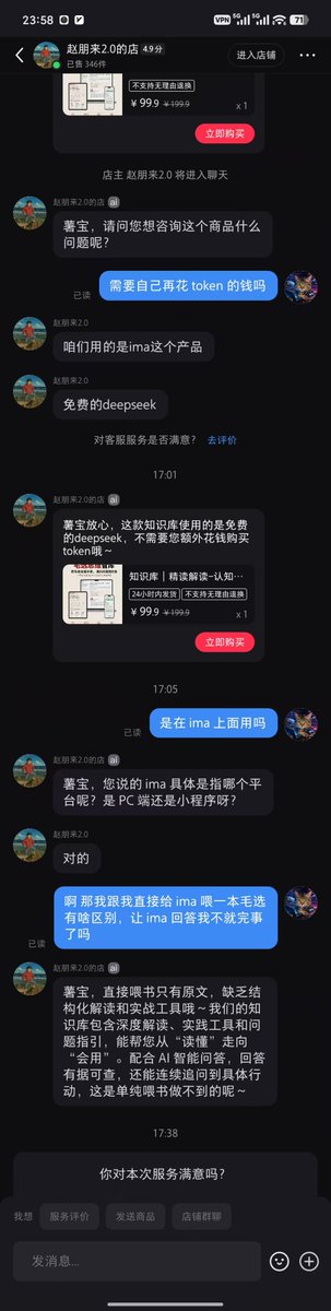 zhongying14's tweet photo. 今天在小红书看到一个产品，毛选AI知识库
牛逼！太懂需求了！！
售价99元，昨晚看销量202，刚才再看销量281
看了一下笔记，是7月22日才开始发的笔记，有可能有其他关联账号一起卖

问了卖家，这个不是自己再去vibe出另一个问答产品，他直接用的腾讯IMA

首先这个没啥维护成本，不像纳瓦尔宝典这种知识库，后期还得实时搬运和更新，毛选不用更新！

第二 我大呼太会抓需求了！现在年轻人有毛选狂热，觉得毛选能给生活工作一些方法论指引，毛选知识库+AI问答完美贴合需求，小红书笔记也围绕职场困境等等展开

第三制作这样知识库也非常简单，把毛选进行脱水处理，再把内容结构化处理，上传到IMA，用一些问答解决实际问题调试训练即可，以上过程都可以借助大模型来帮你做。

第四，IMA有共享知识库+AI问答功能，不用自己再做个Agent产品，基于IMA即可