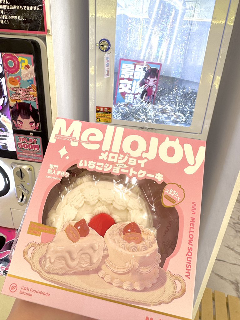 akubi523's tweet photo. 友���とガラ鑑定来たらメロジョイのスクイーズ一発で当たった！
すいちゃんがスクイーズの話してたか知ってて試しにやったら豪運だった https://t.co/8sGPCnJ1jJ