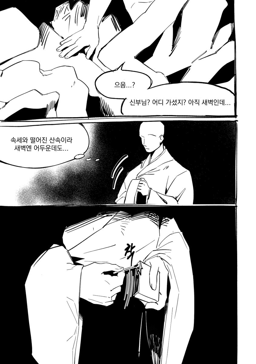 POPE1J0J0's tweet photo. 까꿍 https://t.co/YDZ8Xp60zZ
