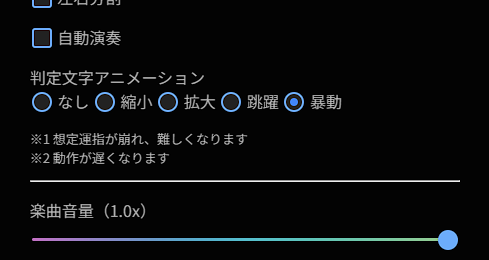 webeatmania's tweet photo. 【💬アップデート情報】

v0.99.0beta2 アップデートを配信！！

主に判定/コンボ表示を変更しました。
設定メニューから判定文字アニメーションのタイプも変更できますので、お好みの設定でお楽しみください！

アップデート方法：
選曲ページ上で「Ctrl+Shift+R」or「Ctrl+F5」

#webeatmania https://t.co/BiS2WSgbQf