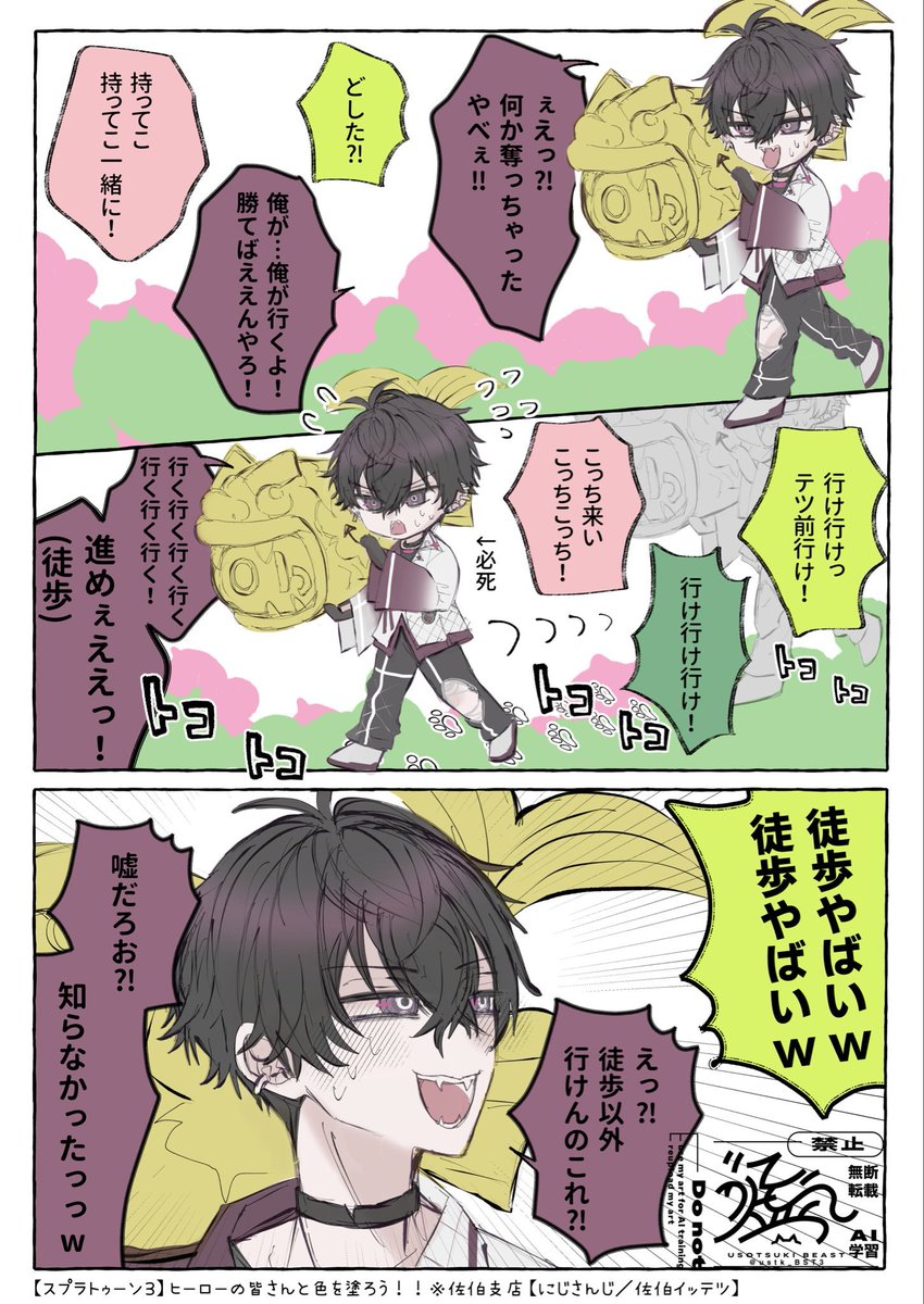 ustk_BST3's tweet photo. とことこ応援rkgk
描き忘れがあったので再うp https://t.co/Hw3UWohhou