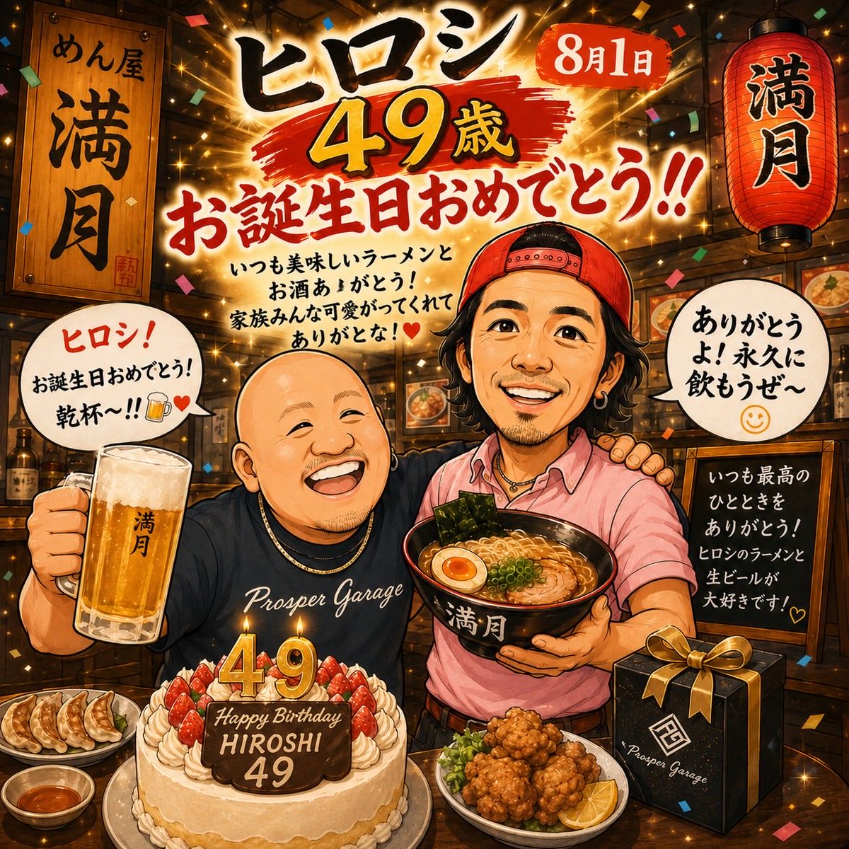 hirospeedball's tweet photo. 両親に感謝‼️
父ちゃん母ちゃん愛してるよ‼️
#めん屋満月 https://t.co/Z6fXvlQxKp