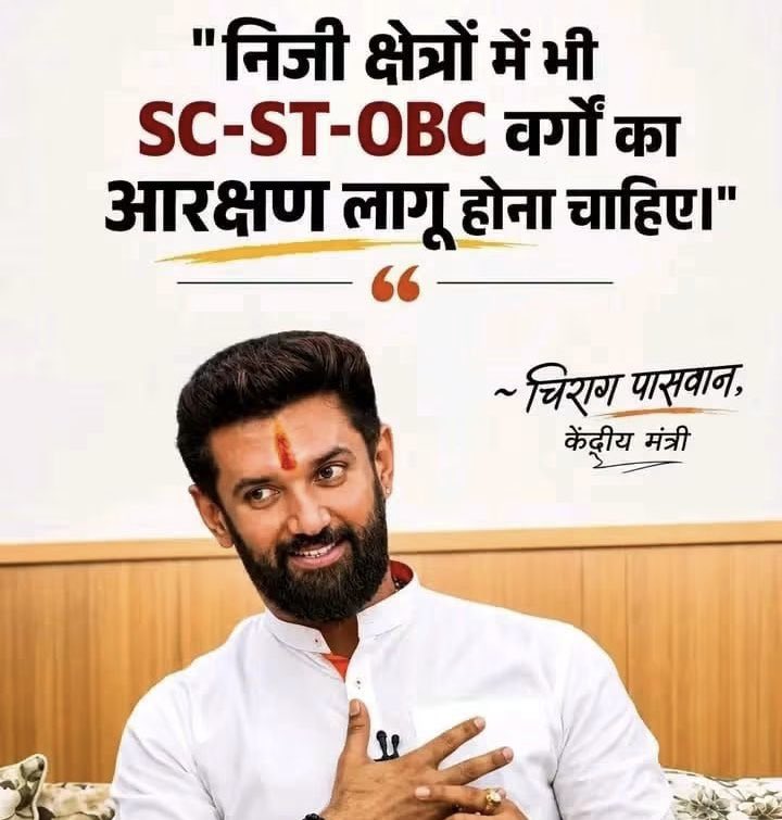 PoojaHindu50's tweet photo. Hello @iChiragPaswan निजी कंपनियां तुम्हारे पिता जी ने बनवायी है? https://t.co/BuRuIX8dXu