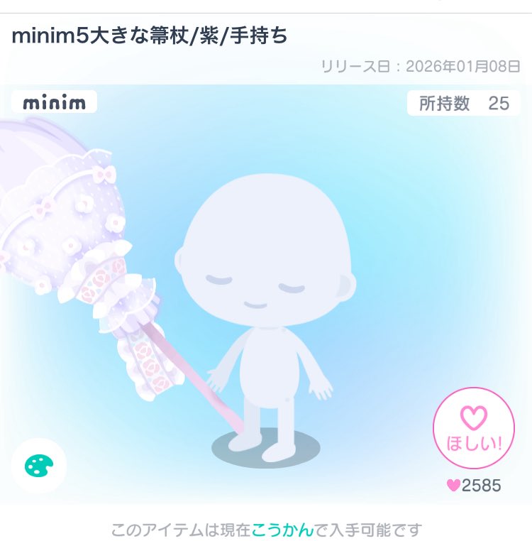 imomocyo's tweet photo. 画像1点8Payで買い取ってください
5点で35Payに値下げします

10点分募集中です！

#ピグパ交換 #ピグパ販売 #ピグパ買取 https://t.co/CDbA7MFT9y