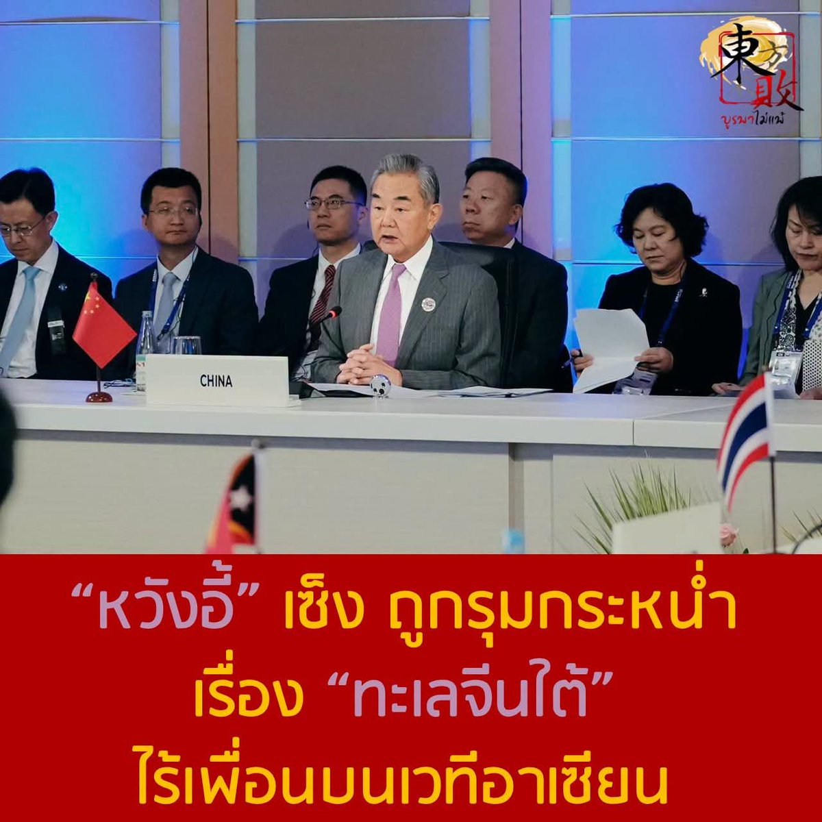 paichewee65779's tweet photo. หลายประเทศ  เขา  คัดค้านกันหมด  ยกเว้น  ไทย  ที่แทบจะใส่พานเป็นเครื่องบรรณาการ  ให้  ฮ่องเต้  สีจิ้นผิง.
ใครๆก็ไม่เอาจีน แล้วไทยล่ะ https://t.co/pa466Orkpt