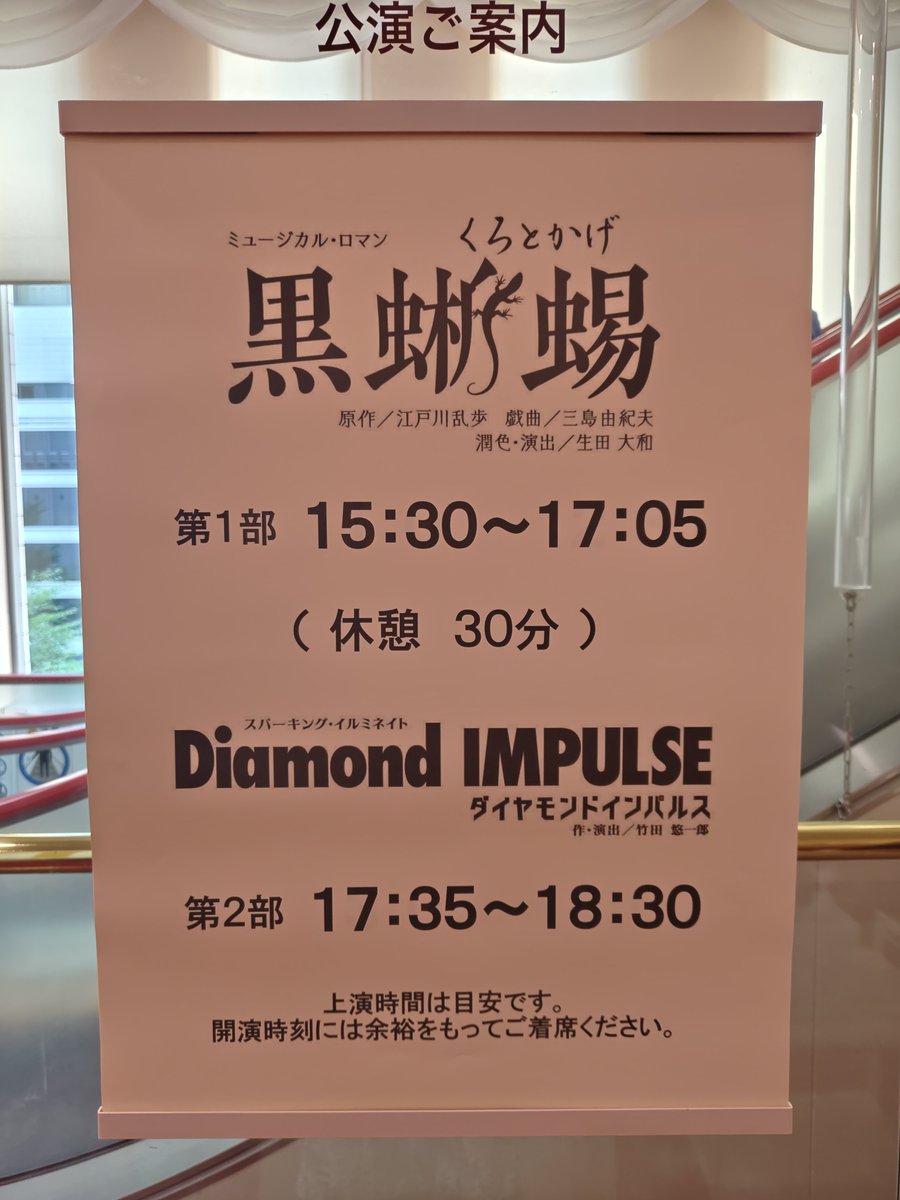 su_mmmmmm's tweet photo. 【宙組 黒蜥蜴/Diamond IMPULSE 8/1ｿﾜﾚ】生協貸切でした！ショーでは途中で桜木みなとさんが「コープデリ!!」て叫んで銀橋入りして、貸切公演楽しかった！終演後のトップスター挨拶「中でも宙組を!!」と元気いっぱいお言葉頂いて良かった🤗コープデリの理事長さん、紫色のネクタイで組カラー！ https://t.co/8ELVV96YuE