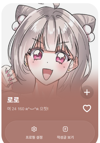 Va_Nya_34's tweet photo. 로로 뒷사람 샤샤입니다!! 잘부탁드려요!! https://t.co/3ufZpCnlZ9