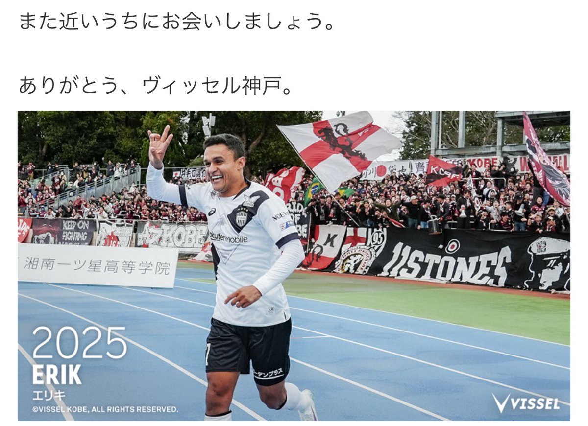 vissel_vissel's tweet photo. おかえり!エリキ!!
#Erik https://t.co/H5rEEv8MHR