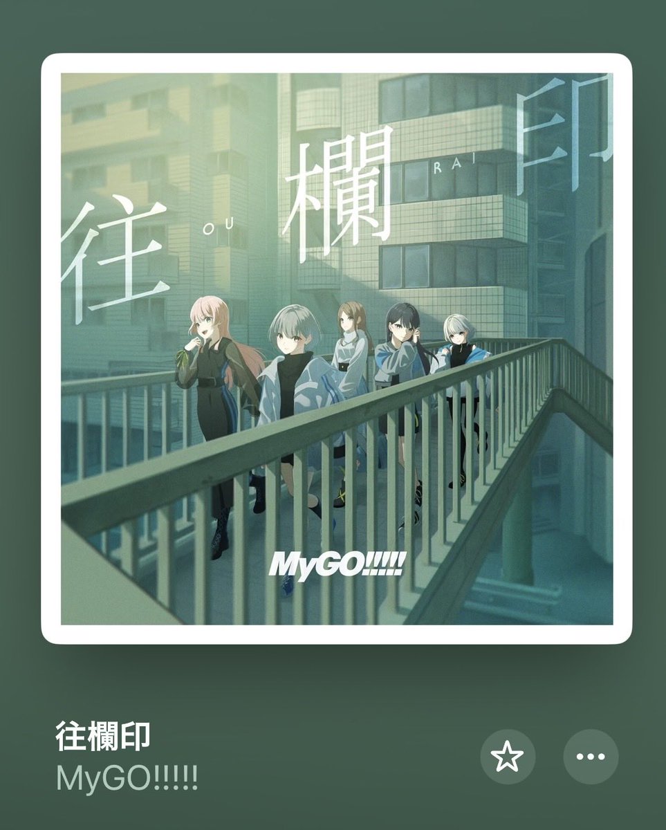 MFS04limited's tweet photo. ロキノン系以外のフェスに来ないかい?
#MusicAwardJapan
#MyGO https://t.co/GSxJzDD488