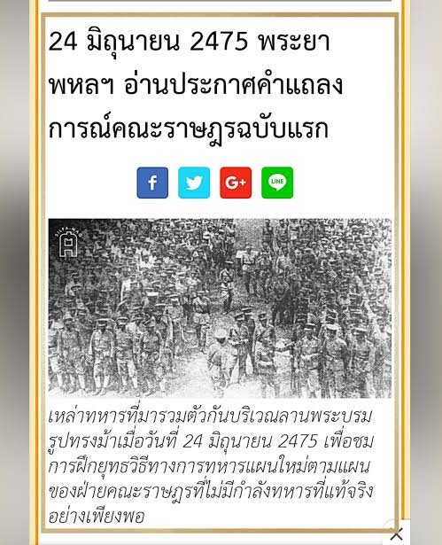 enfer_les's tweet photo. ภาพจริงเหตุการณ์จากวันที่ 24 มิถุนายน 2475 

THE EDGE OF HORIZON EP7
#อรุณรุ่งEP7 https://t.co/u4hrCMTG8O