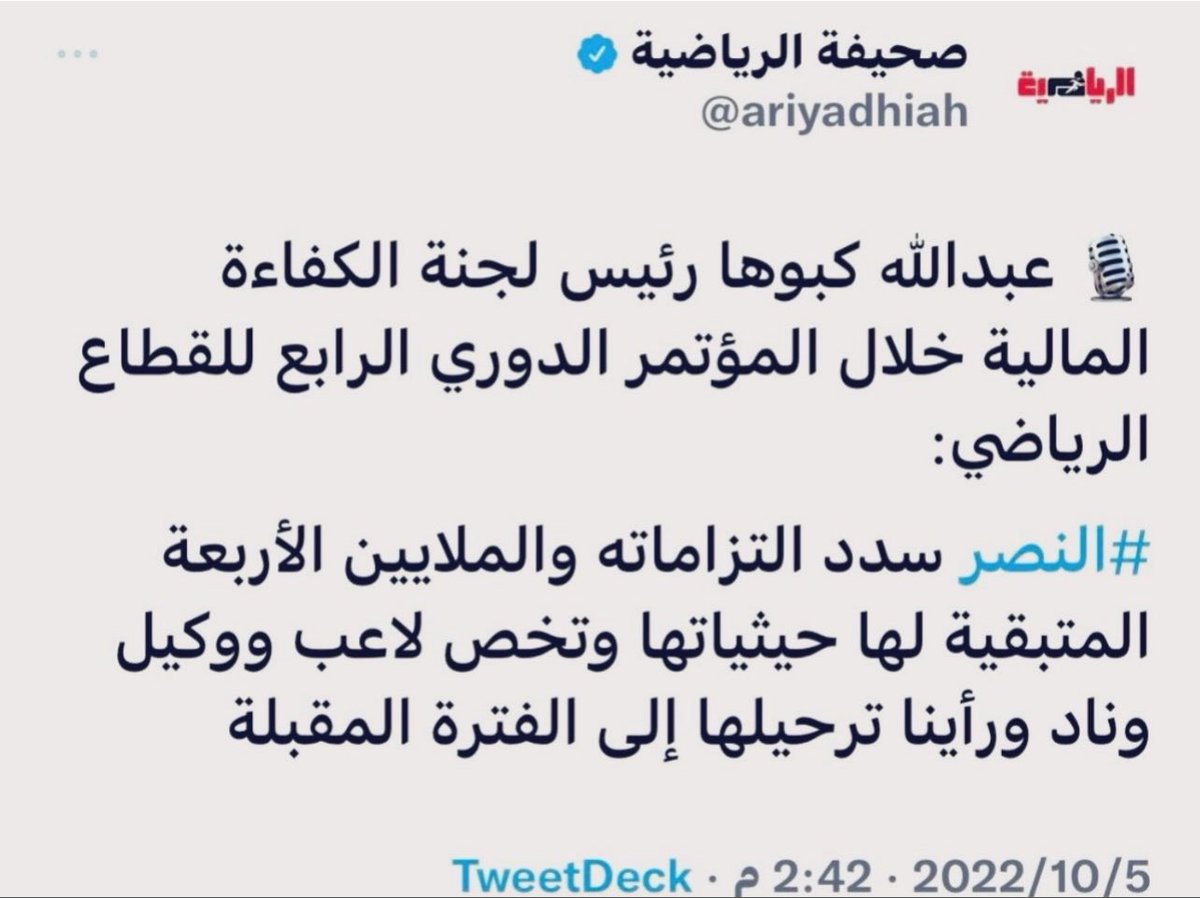 H_am1m's tweet photo. شكراً للتوضيح 👏👏👏

الحين عرفنا كيف طلع ناديك شهادة الكفاءة المالية https://t.co/FFeY4z8uPx