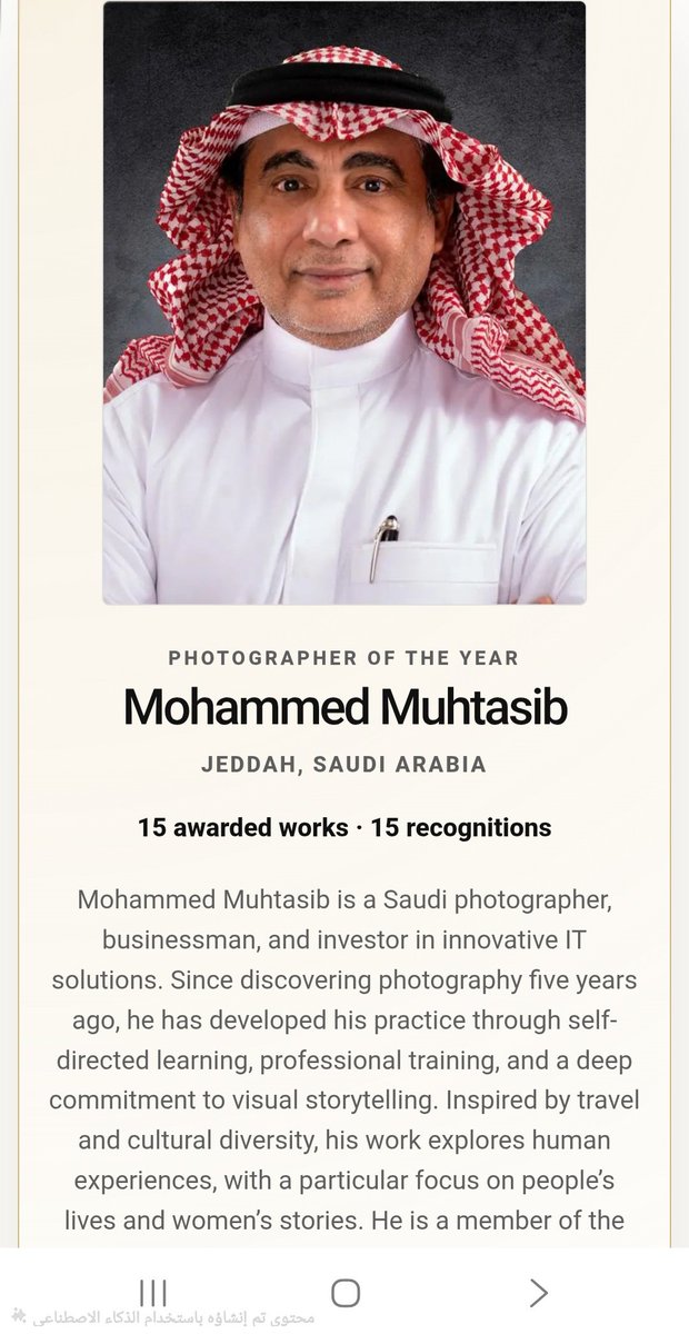 MO_MUHTASIB's tweet photo. الحمد لله، تبلغت اليوم بحصولي على لقب مصور العام (Photographer of the Year) في مسابقة 12 Awards International Photography Competition 2026، إلى جانب تتويج 15 عملاً فوتوغرافيًا لي بجوائز وتقديرات رفيعة.

وتصمنت الجوائز ذهبيتان وفضية؛ وبرونزيتان،  4 جوائز بتقدير رفيع. إلى جانب تقديرات أخرى. 
شملت الأعمال الفائزة فئات متنوعة، من بينها التصوير الوثائقي، وتصوير الشارع، والبورتريه، والطبيعة، والسفر، والتصوير الجوي، والمناظر الطبيعية، والألوان المفتوحة، والأبيض والأسود، والمينيماليزم.
https://t.co/PZS3iLfs8W

#محمد_محتسب #سعودي #العالمية #تصوير 
#12awards