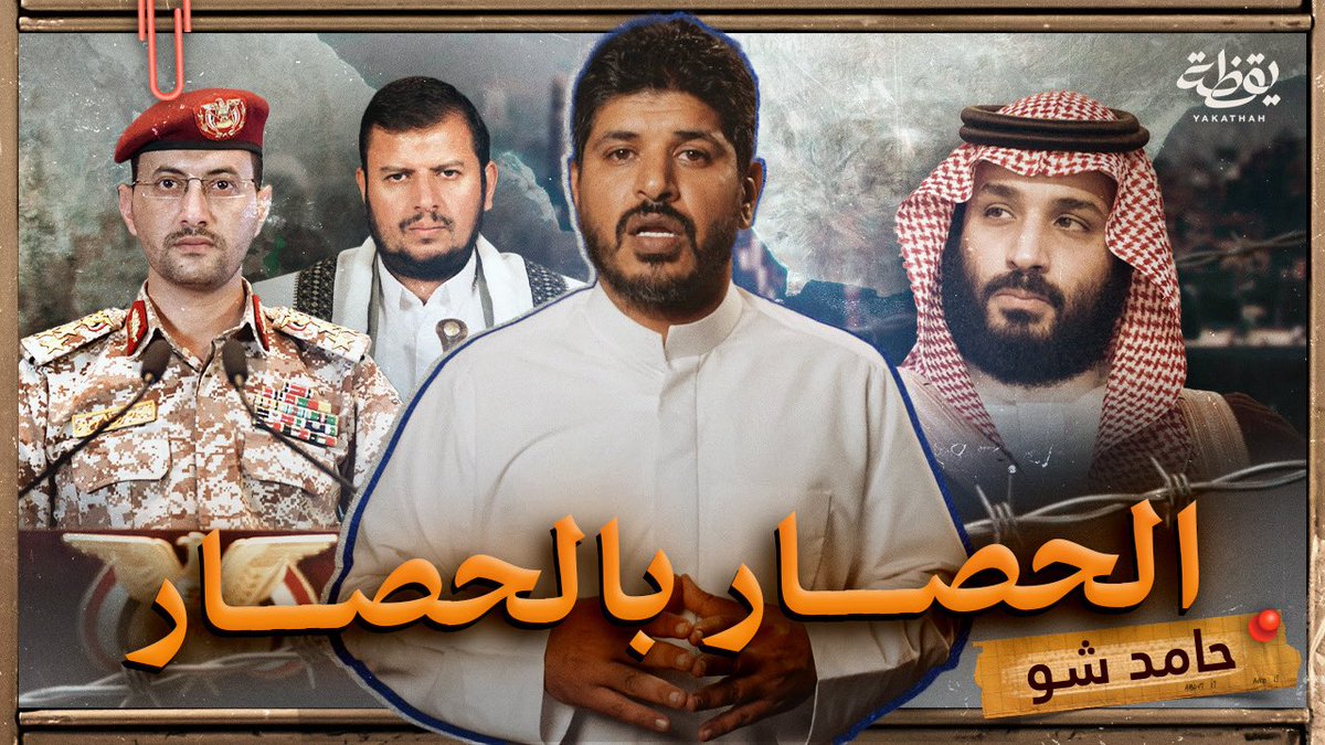 يقظة tweet media