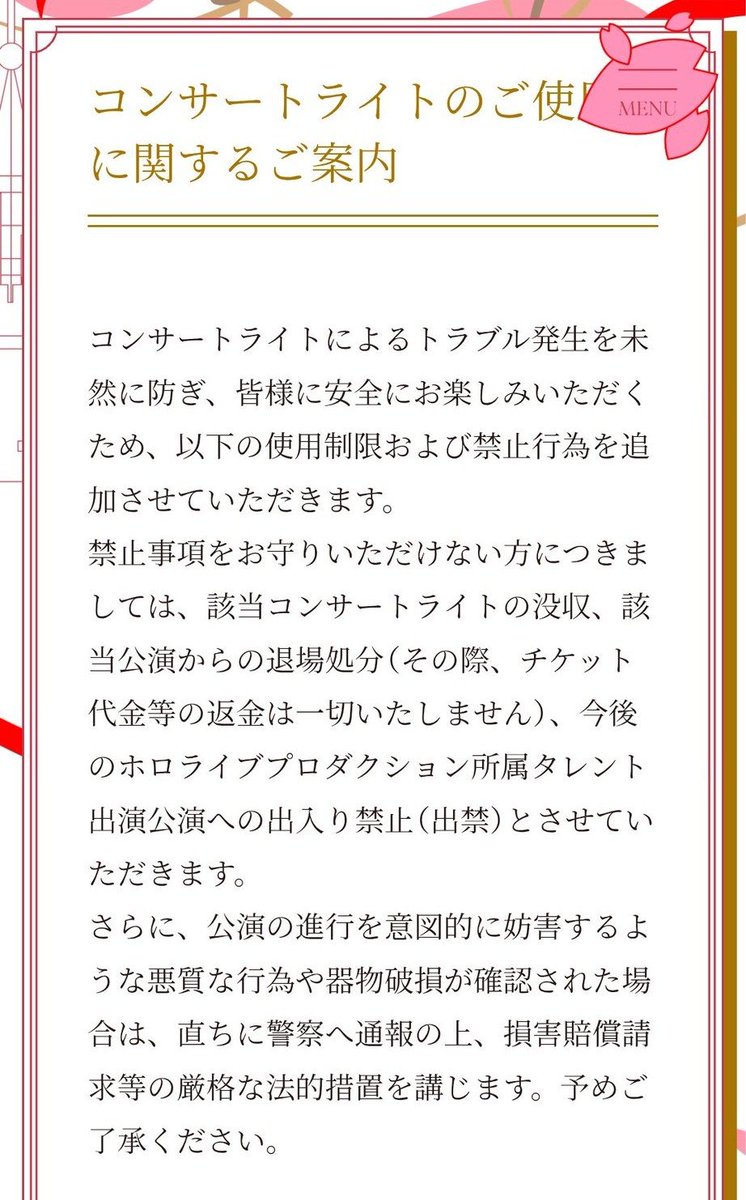takane4221's tweet photo. ホロ現場光害したら出禁案件になって草 https://t.co/jIVE1ZvJse