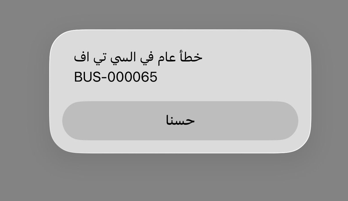 spellcheck1212's tweet photo. @alrajhibank ليه تطلع لي هالرساله اذا جيت اقدم على قرض اضافي https://t.co/kYjQcUMcEX