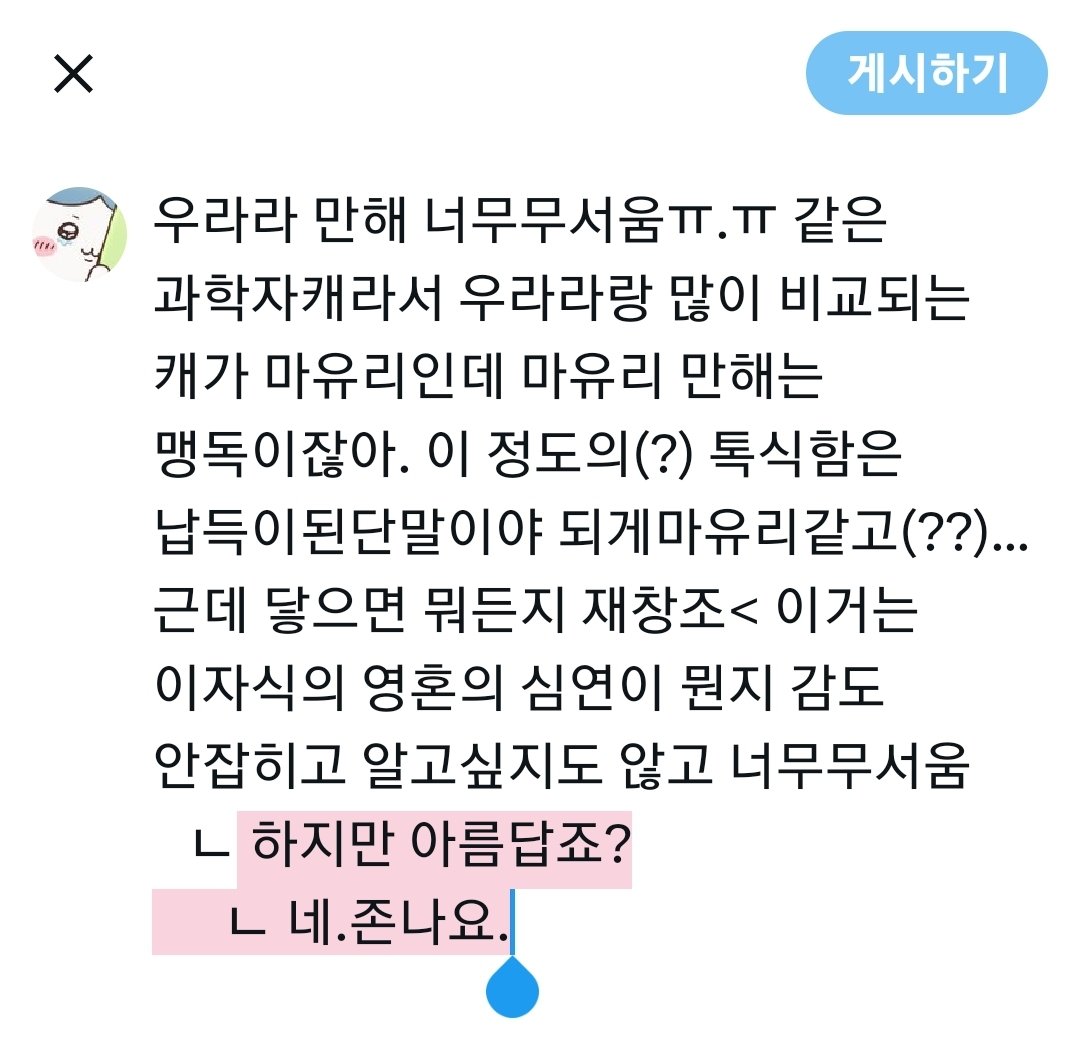 beulji's tweet photo. 우라라 만해에 대한 감상: https://t.co/d7VJ9iFYmO