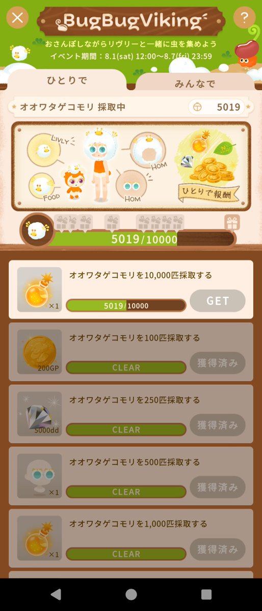_misoLAB's tweet photo. 回復薬要らんし終わり https://t.co/12naFAMd3c