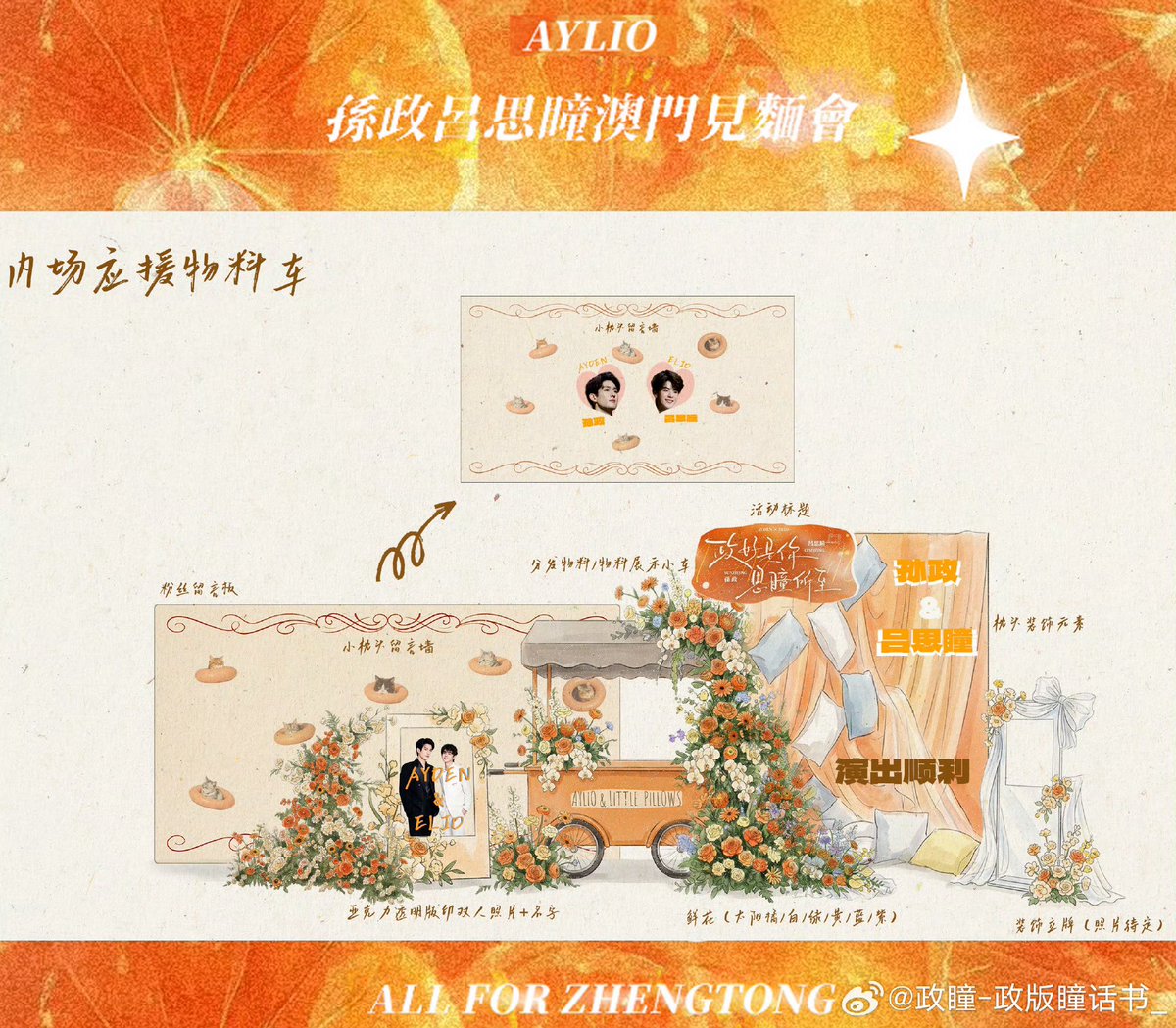 hannawithanh_'s tweet photo. oh this is GORGEOUS. y’all finally came thru w the design

#政瞳 #aylio https://t.co/YIRcaXbXgg