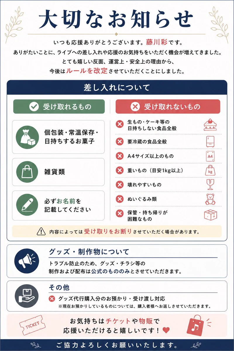 藤川 彩🐬💯ワンマンツアー開催！8/2大阪・11/8東京 on X: 