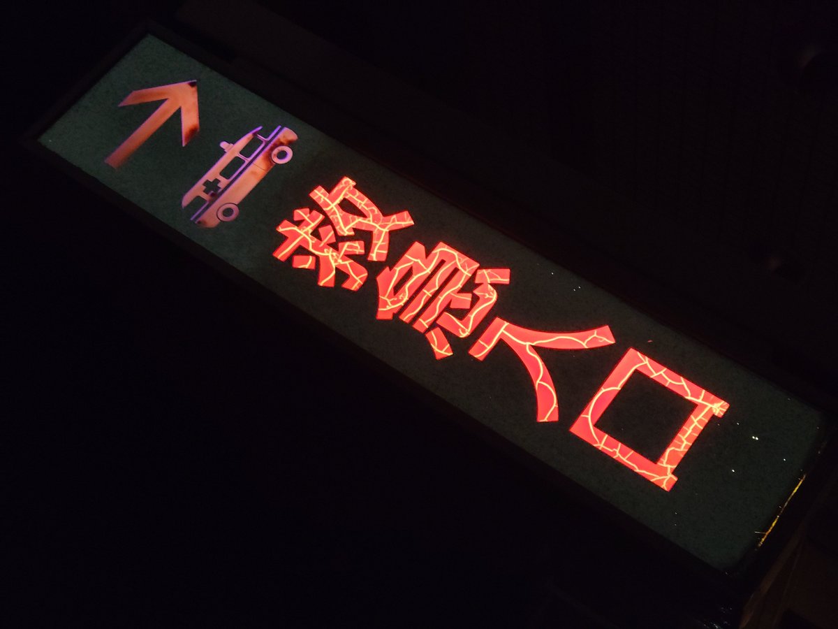 lin_bp5's tweet photo. 救急外来から帰宅。
包丁を洗っていたら手が滑って右指2本をざっくりやってしまって血が止まらないので自分で救急車呼んで運ばれ、縫ってもらってきました・・・
麻酔切れて痛い・・・
去年は足指のヒビ。
注意1秒ケガ一生とはよく言ったものだと・・・ https://t.co/bbXDwBmEDW