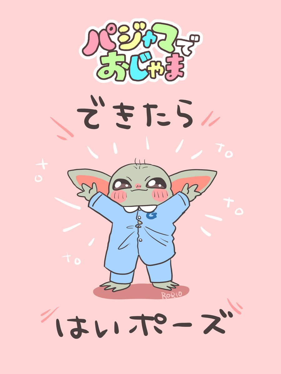 borio_dover's tweet photo. ﾊﾟｼﾞｬﾏでｵｼﾞｬﾏ https://t.co/ZvsCIr0C9C