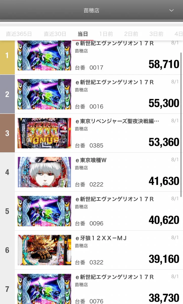 おまる
