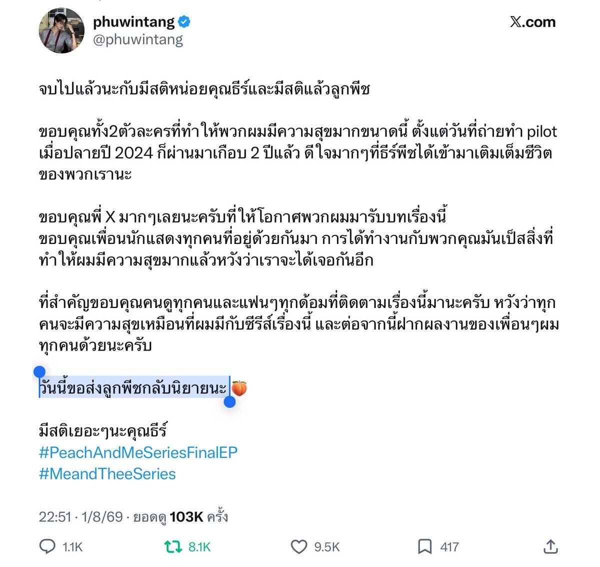 ppappunch_'s tweet photo. ในขณะที่ภูวินส่งตัวละครลูกพีชกลับนิยาย ปล่อยมือเลย ปอนด์ส่งตัวละครคุณธีร์กลับไม่ได้ เพราะลูกค้าประชาชนเรียกตัว ปังปอนด์ยังต้องพึ่งพาพี่ธีร์5555656655555555666655555555555555655555 

#PeachAndMeSeriesFinalEP https://t.co/5srVsjf4wa