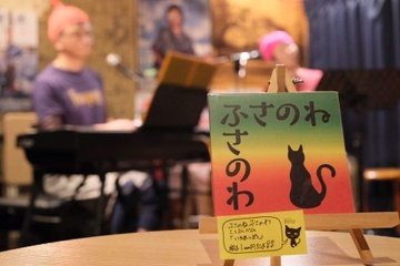 23neko1's tweet photo. ■ふさのね ふさのわ
ファーストミニアルバム｢いちまいめ｣
7曲入り1000円

■缶バッジ 300円
■ステッカー 300円

ライブ会場で販売中♪ https://t.co/DJA2qsSJY3