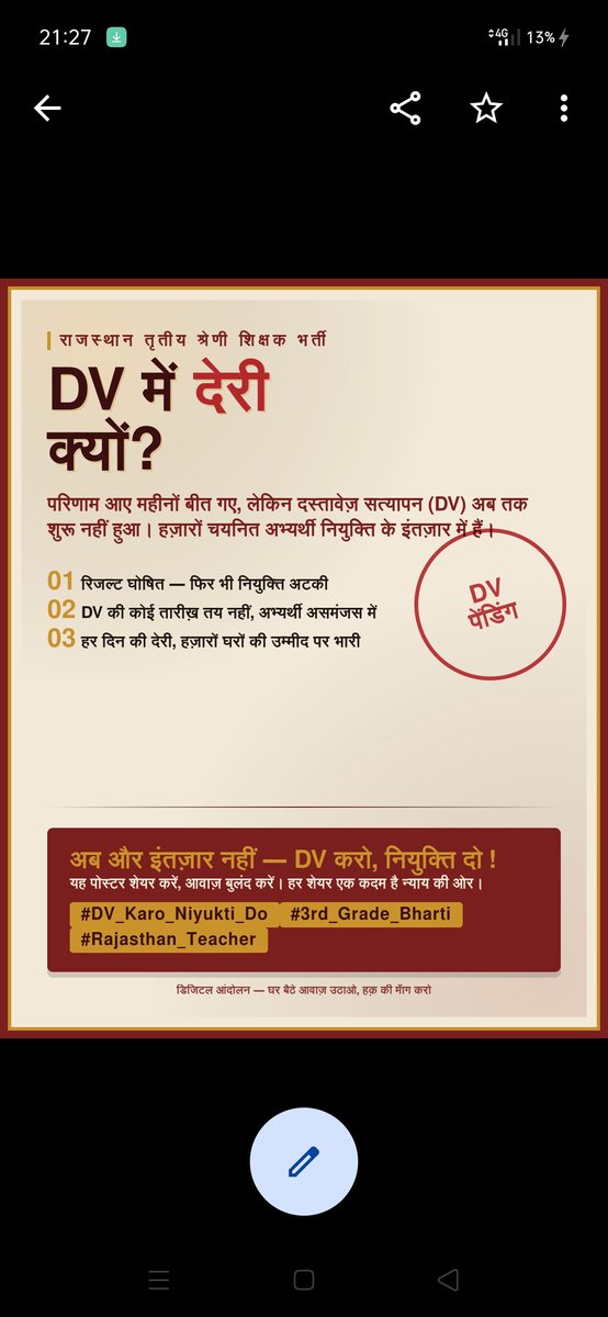 rakeshmeel1997's tweet photo. #डीवी_शेड्यूल_जारी_करो
#अध्यापक_भर्ती_DV_शुरू_करो
@alokrajRSSB @saten_08 @RajCMO @madandilawar https://t.co/yXWjTwmqdy