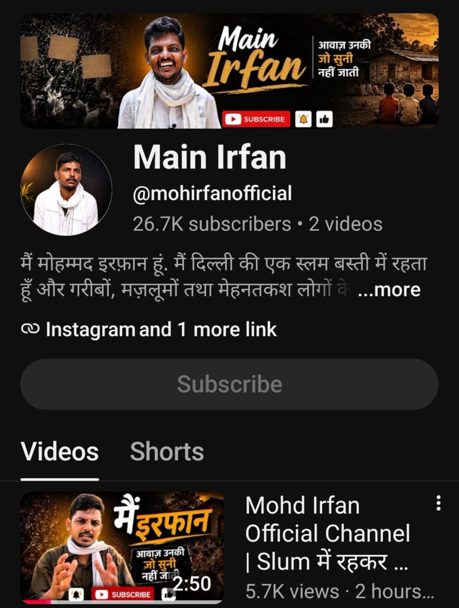 ajitanjum's tweet photo. चंद घंटों में 'मैं इरफ़ान ' के 26000
Subscriber हो गए .
यही रफ़्तार रही तो तीन दिन के भीतर एक लाख Subscriber हो जाएंगे. 
इरफ़ान को उसका मुक़ाम मिलना चाहिए.उसकी आवाज़ दूर तक जानी चाहिए. उसका अपना सोशल मीडिया प्लेटफॉर्म होना चाहिए ताकि इरफ़ान आर्थिक तौर पर अपने परिवार के लिए कुछ बेहतर कर सके.
 इरफ़ान की आवाज़ बुलंद रहे , यही दुआ है .