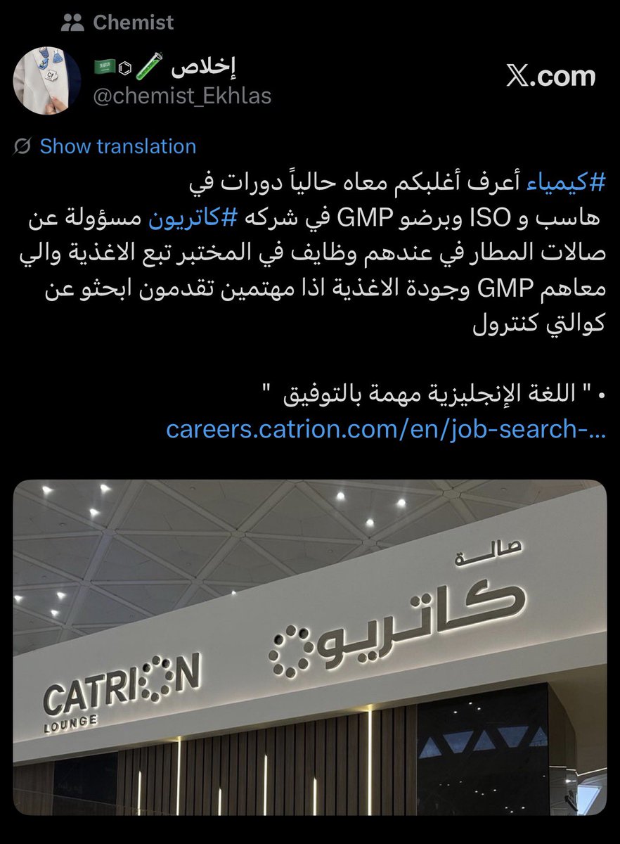 chemist_Ikhlas's tweet photo. دورة #GMP رجعت للمهتمين يا #كيمياء 
تفتكرو قبل فترة حكيت عن صالات
 كاتريون طالبين شاغر في المختبر حقهم ومطلوب الـGMP ؟ 

طيب إيش  هي #GMP ؟ شوفوها بتغريدة سابقه شرحتها👏🏼

رابط التسجيل 
https://t.co/5V5EC6A8u5 https://t.co/2FKJvgOhyt