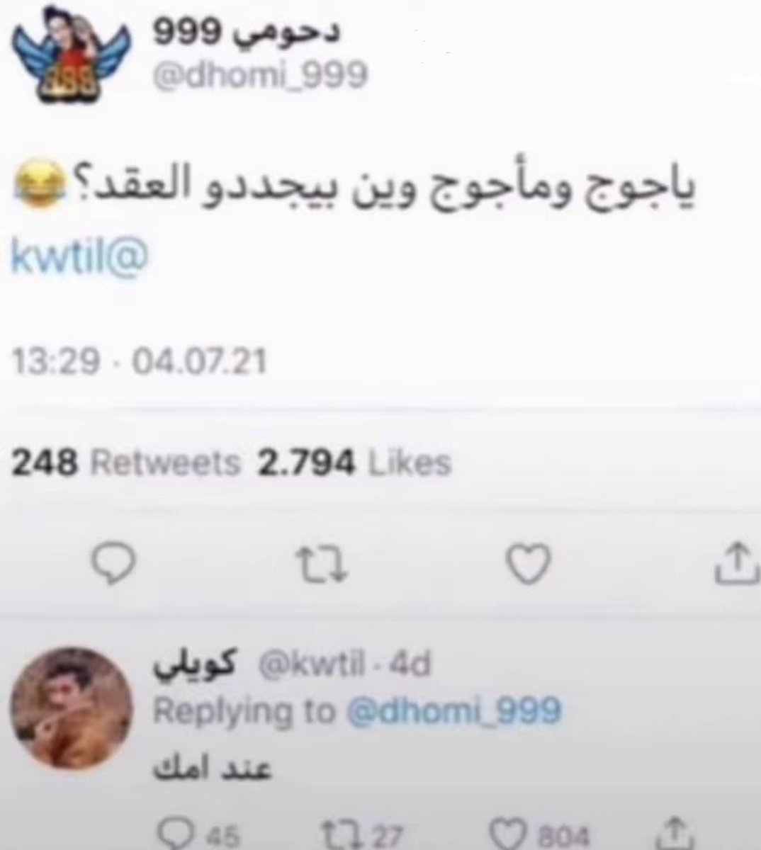 aftertearsmile's tweet photo. على طاري كويلي

مين يتذكر لما فصل على دحومي https://t.co/8gUjclXDKC
