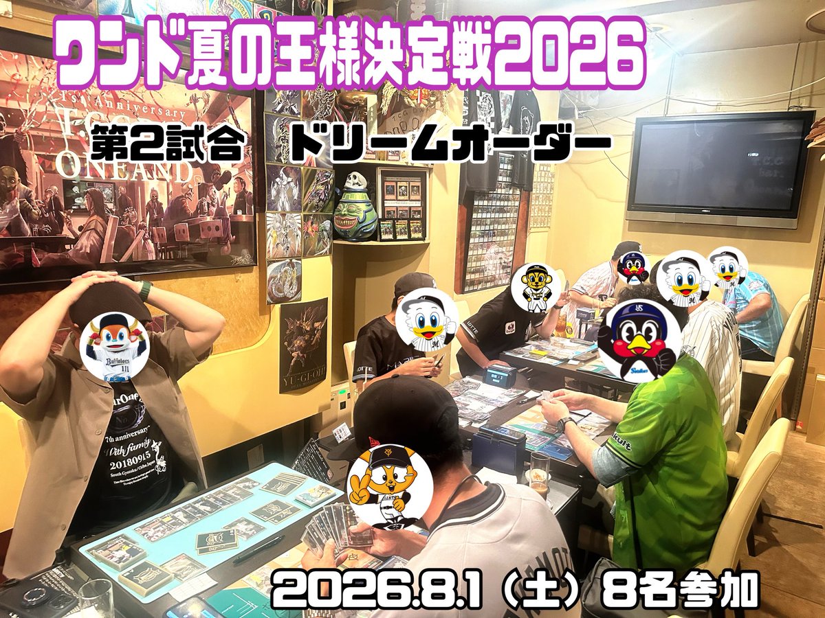 tcgbar_oneand's tweet photo. 🌻ワンド夏の王様決定戦2026🌻
2026.8.1（土）8名参加
第2試合　#ドリームオーダー
🏆優勝者🏆kurumi.Fさん
●使用デッキ● 阪神HERO40 村上
優勝おめでとうございます！！
ざわわ監督主催の交流会も兼ねての大会でした！（交流会は今回でなんと20回目👏）
9月も交流会開催予定です⚾️
#TCGbar_Oneand https://t.co/ny1WWCsVB0