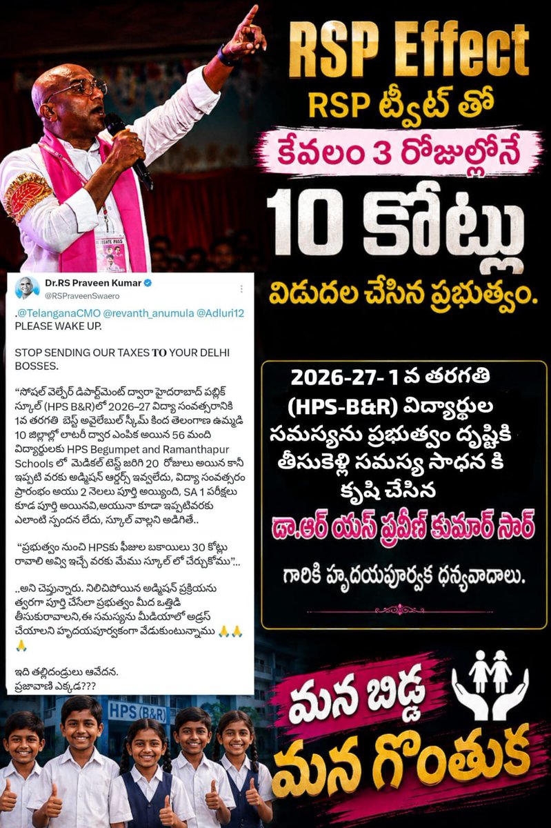 BhaskarAntham's tweet photo. RSP ట్వీట్ తో కేవలం 3 రోజుల్లోనే 10 కోట్లు విడుదల చేసిన ప్రభుత్వం.
@RSPraveenSwaero https://t.co/P7lmdtlLw0