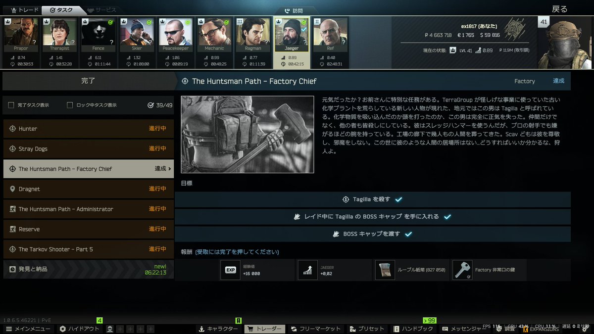 Roy_0057's tweet photo. 夜レイドというズルで頭ぶち抜きました
許して.....まじで撃ち合い勝てなかったの(/ω＼) https://t.co/9IKRSJx3Sz