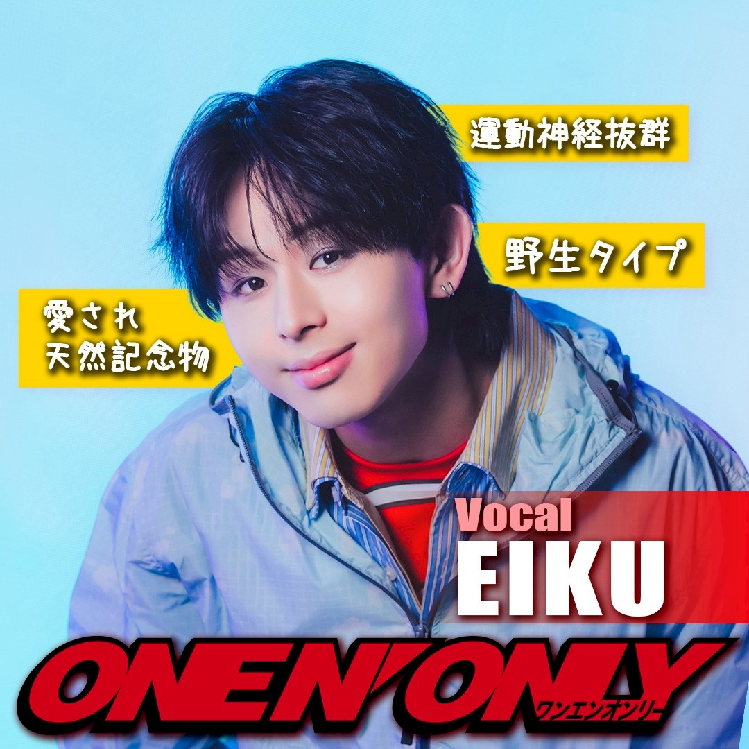 onenonly_tokyo's tweet photo. ＼ ありがとうございました ／

テレビ朝日『#タイムトラベルダディ』
をご覧いただいた皆さまありがとうございました⏰

須藤役 #EIKU(#山下永玖)
🔗https://t.co/85OaFIB08g

もっと山下永玖を知りたい方はこちら🔎
🔗https://t.co/pxyDMVF3xb

@dramadaisakusen
#ワンエン #ONENONLY https://t.co/53wMzNOn7K
