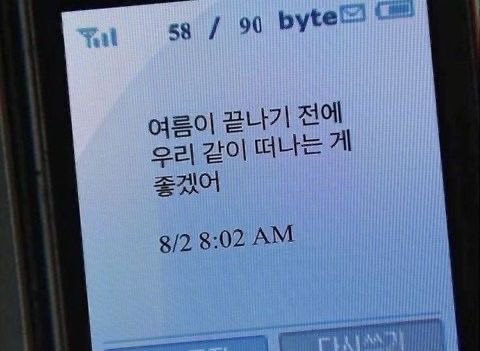 etre_du_soir's tweet photo. 나 이 짤 쓰려고 매년 8월 2일만 기다리잖아 https://t.co/x7e23s4NcR