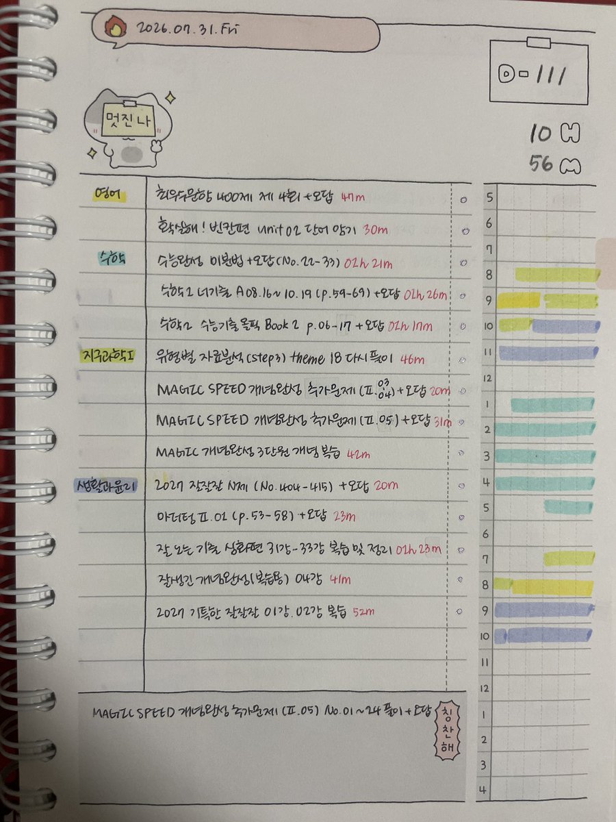 bromidic_o2's tweet photo. 2026.07.31-08.01 🚨

( 벌써 8월..ㅠㅠ 8월에도 모두들 힘내봐요 :3 ) https://t.co/9DdDza0o9Q
